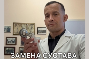 Замена тазобедренного сустава при артрозе в МОКМЦ