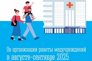 В детских поликлиниках Заполярья ввели дополнительные рабочие дни