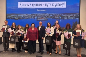 Церемония вручения дипломов лучшим выпускникам Мурманского арктического университета