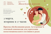 Как подготовиться к родам: обезболивание и сумка в роддом