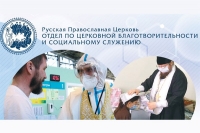 Порядок посещения пациентов священнослужителями