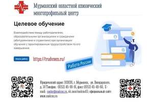 Целевое обучении по программам среднего профессионального образования